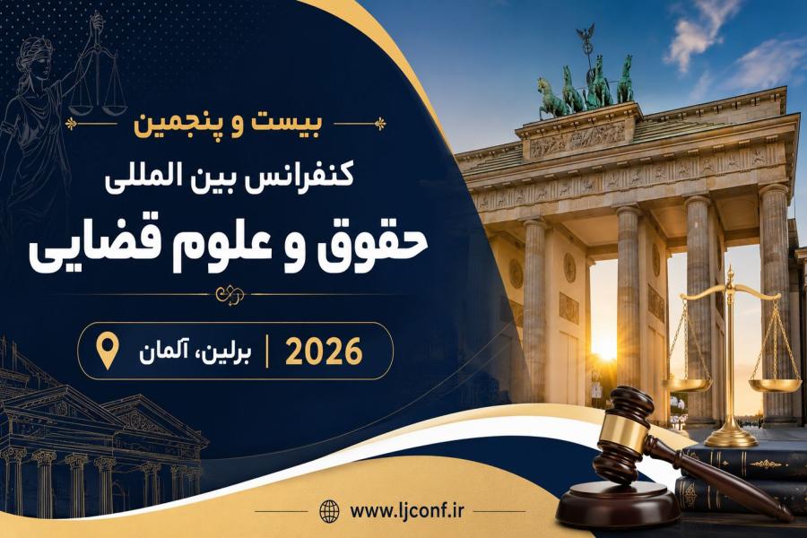 اطلاعیه 2 - بورسیه تحصیلی تضمینی برای ادامه تحصیل در دانشگاه های اروپا - 2026