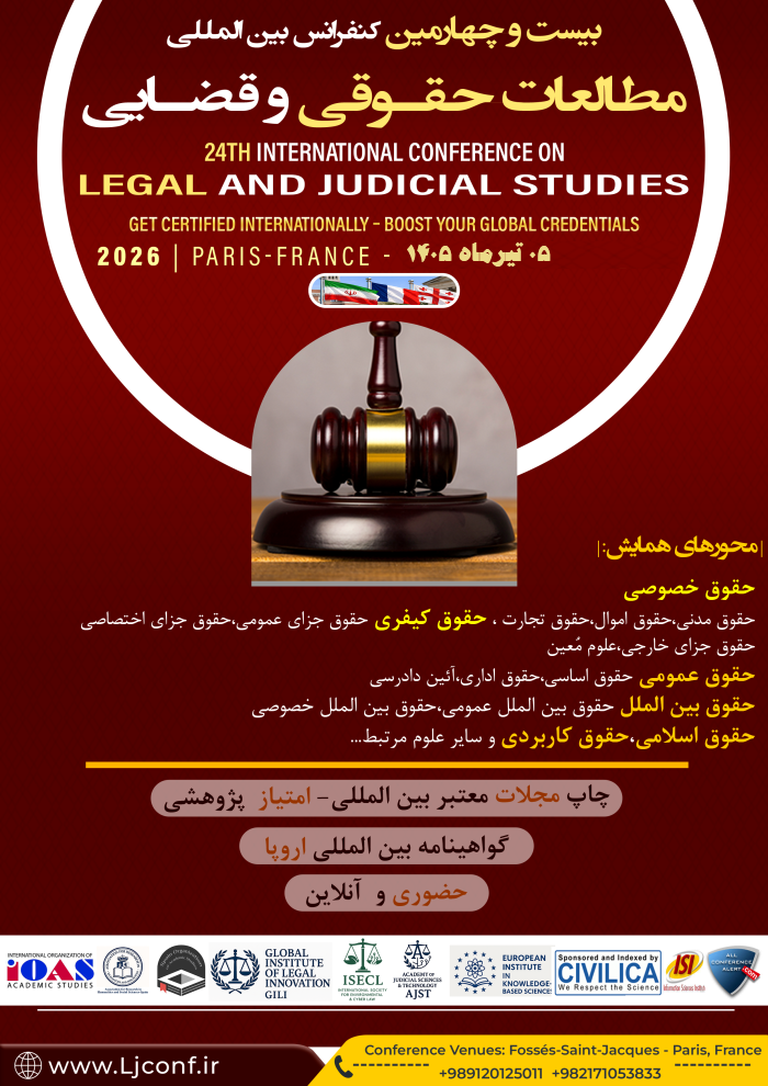 پوستر همایش