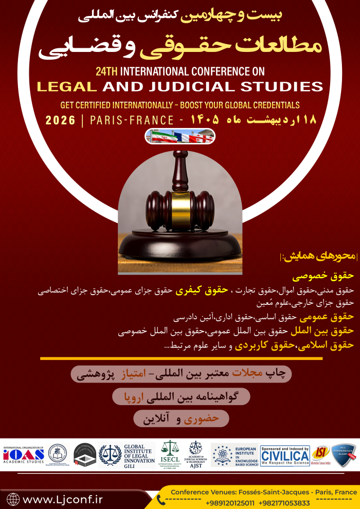 پوستر همایش